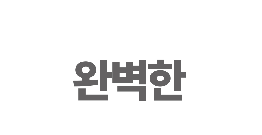 3제목없음 스크 상세 이미지