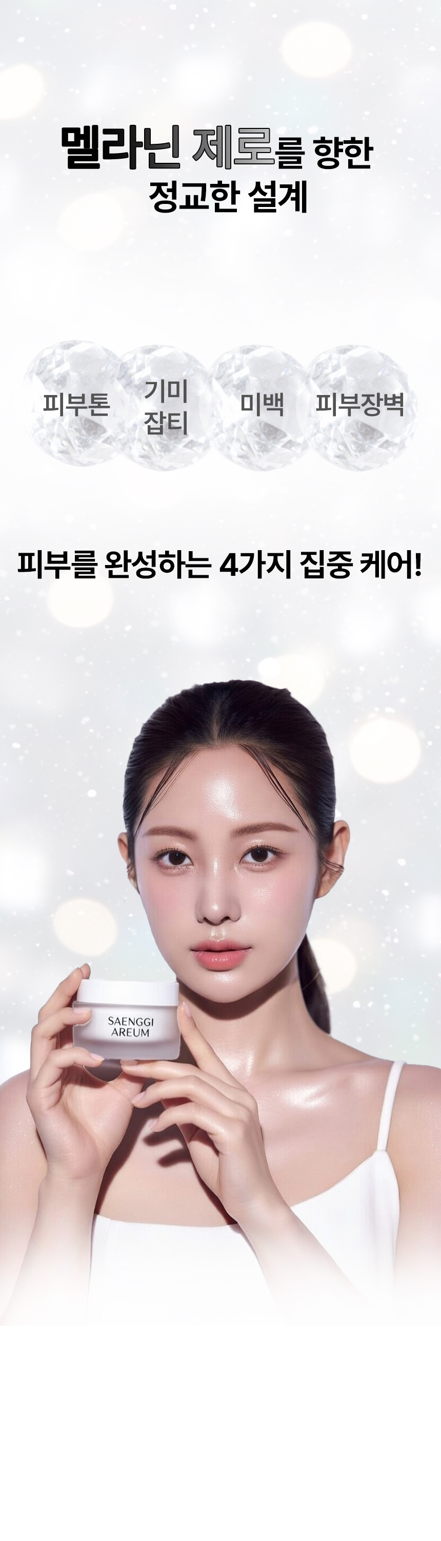 3제목없음 스크 상세 이미지