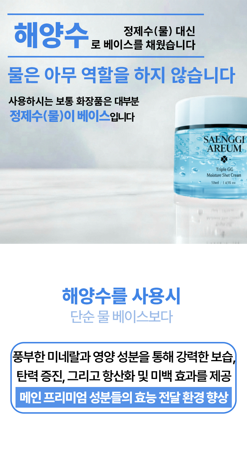 수분케어 모이스처샷2종 세트 상세 이미지