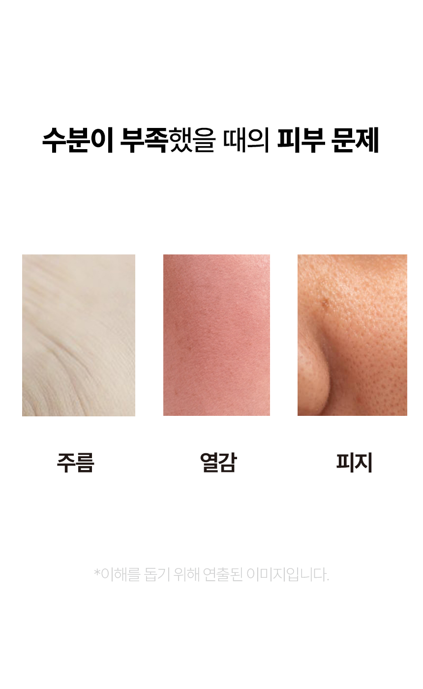 수분케어 모이스처샷2종 세트 상세 이미지