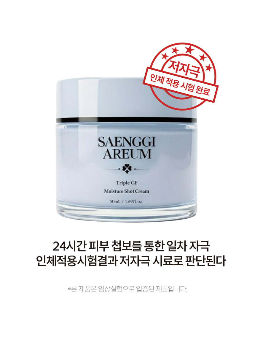 수분케어 모이스처샷2종 세트 상세 이미지