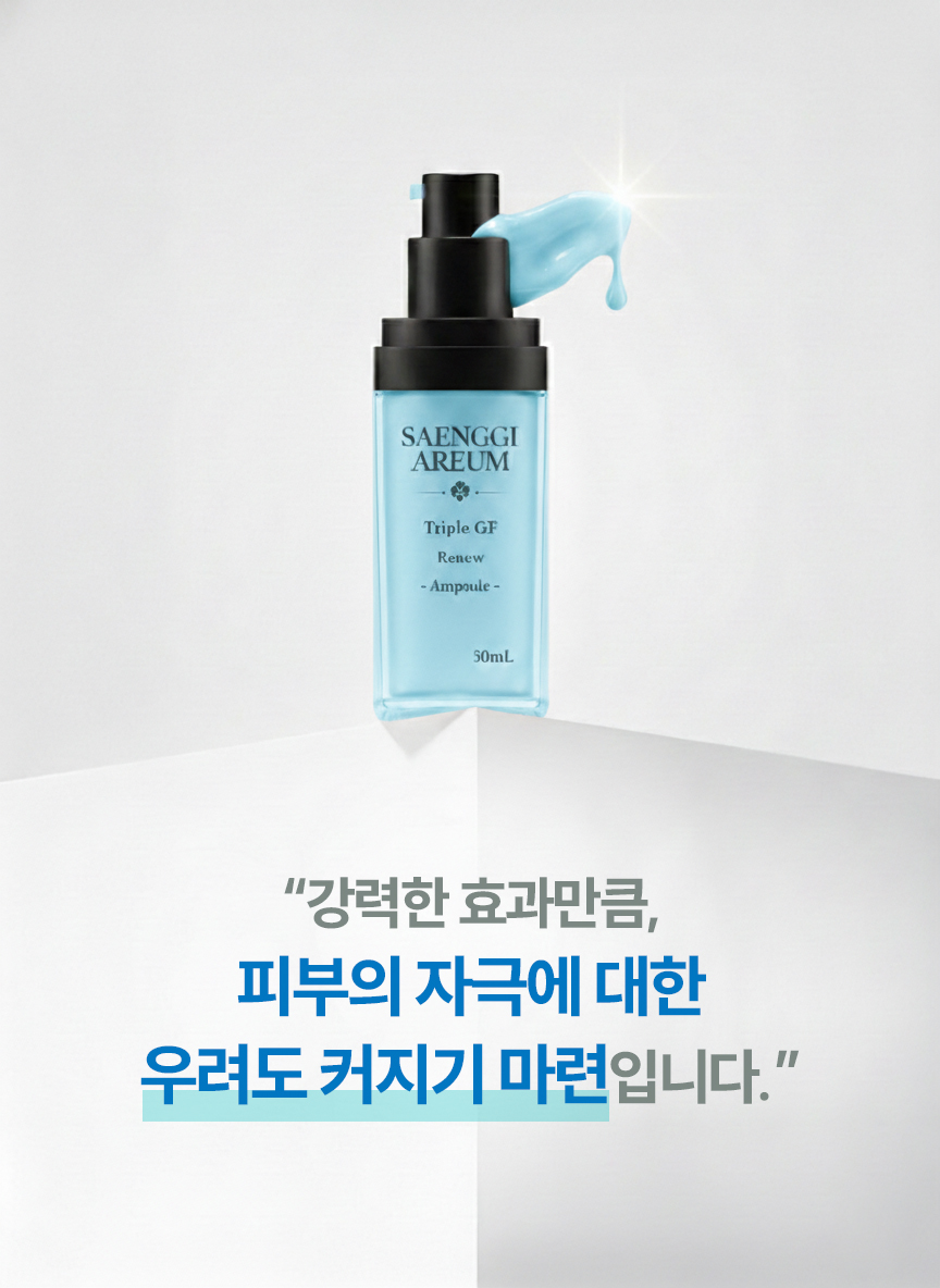 수분케어 모이스처샷2종 세트 상세 이미지