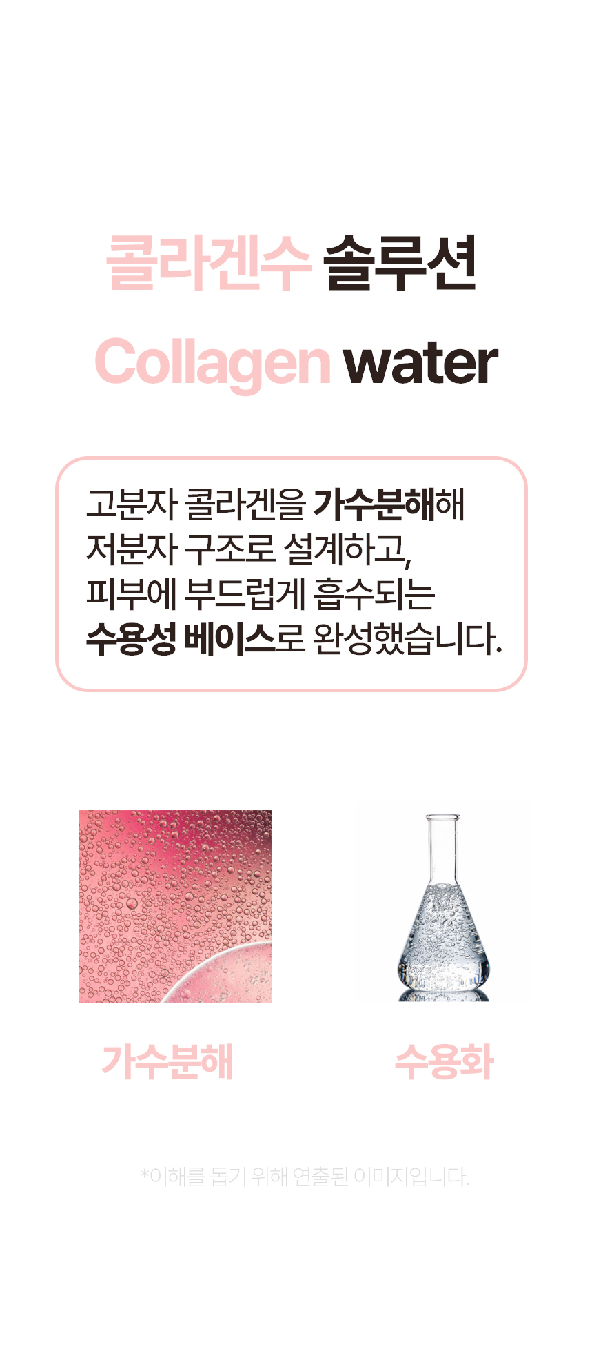 장벽·탄력 리뉴2종 세트 상세 이미지