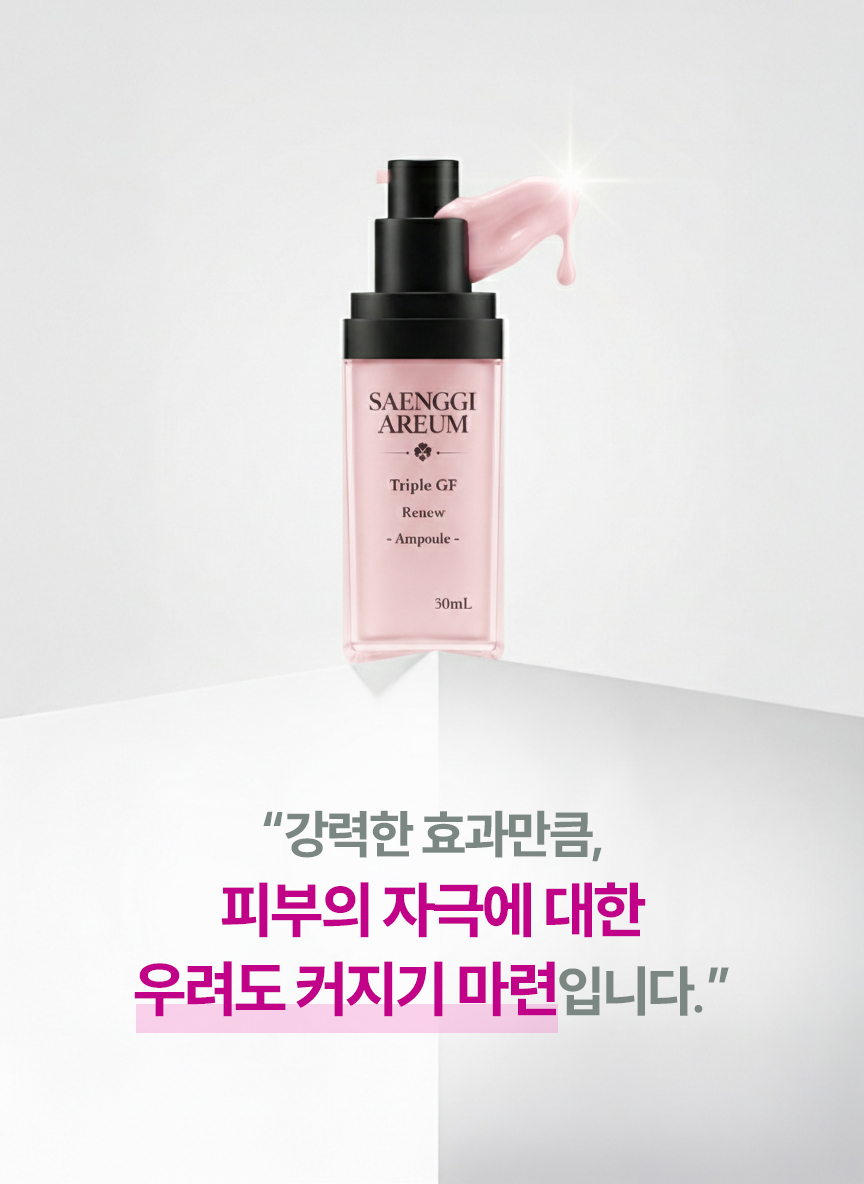 장벽·탄력 리뉴2종 세트 상세 이미지