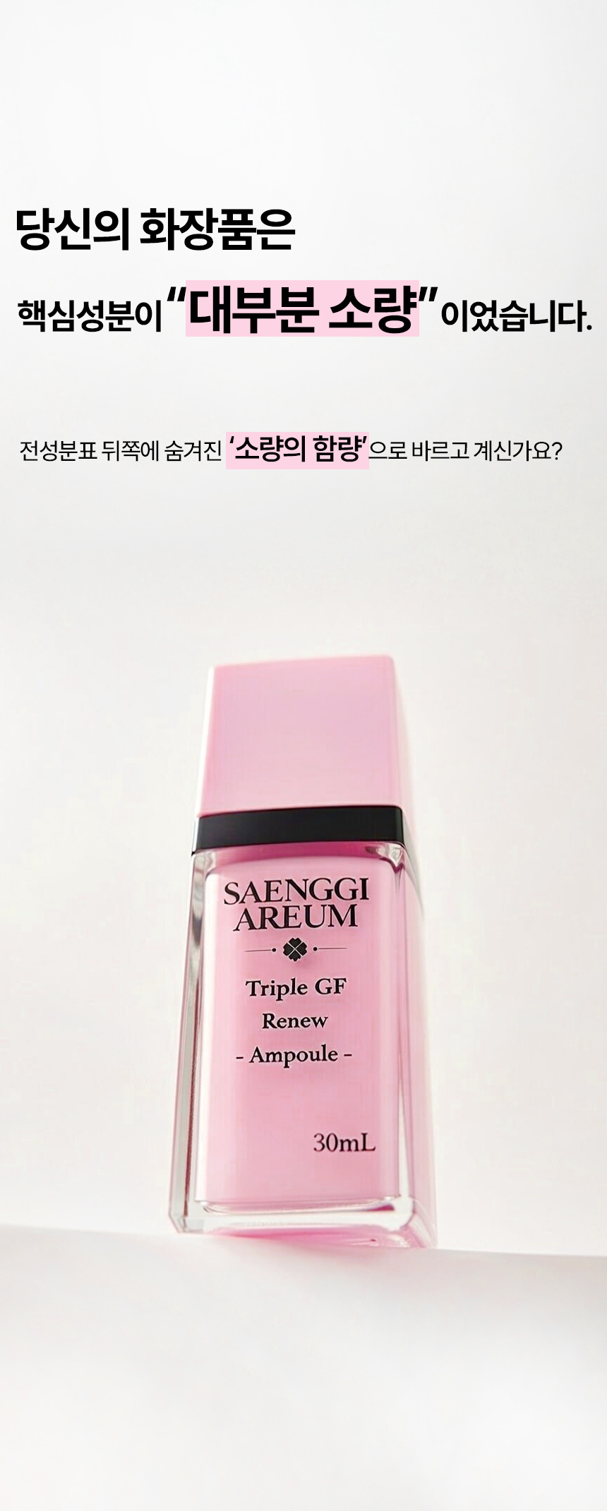 장벽·탄력 리뉴2종 세트 상세 이미지