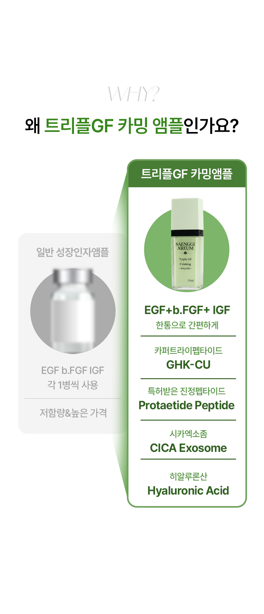 진정케어 카밍2종 세트 상세 이미지