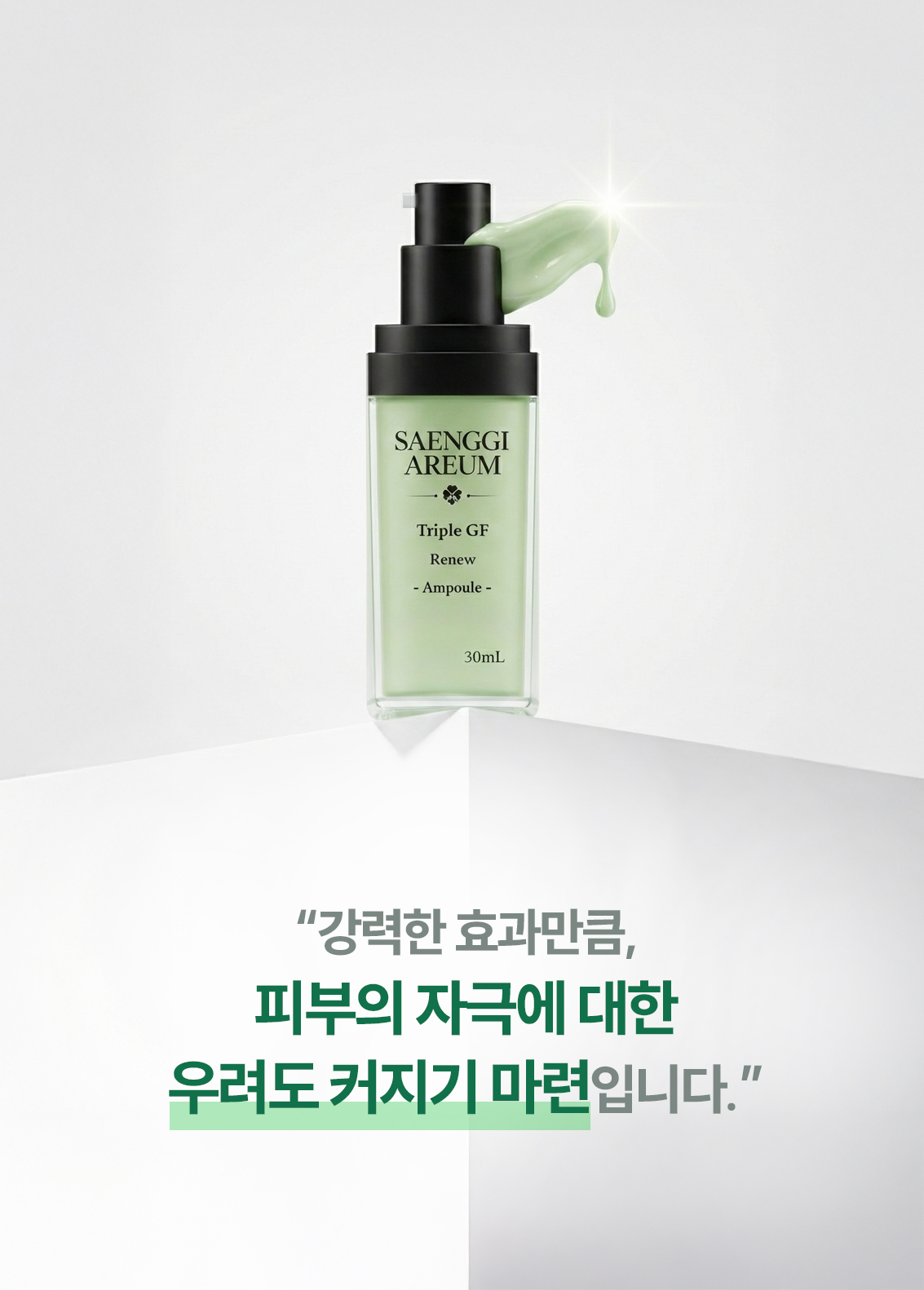 진정케어 카밍2종 세트 상세 이미지