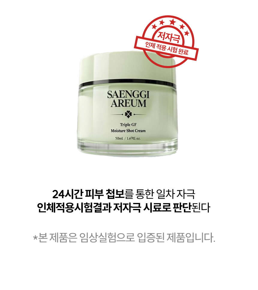 진정케어 카밍2종 세트 상세 이미지